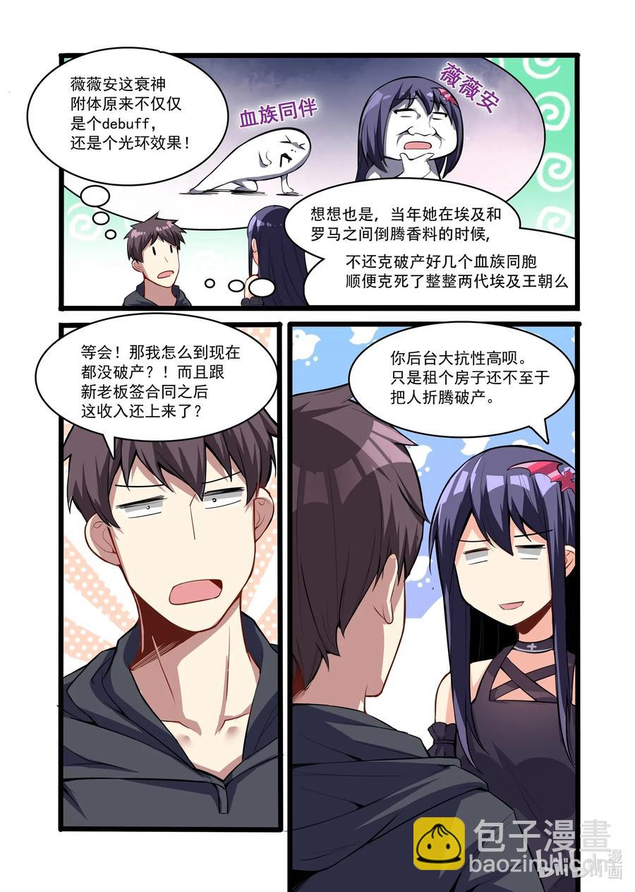 117 雅典之战篇遗迹控制权5