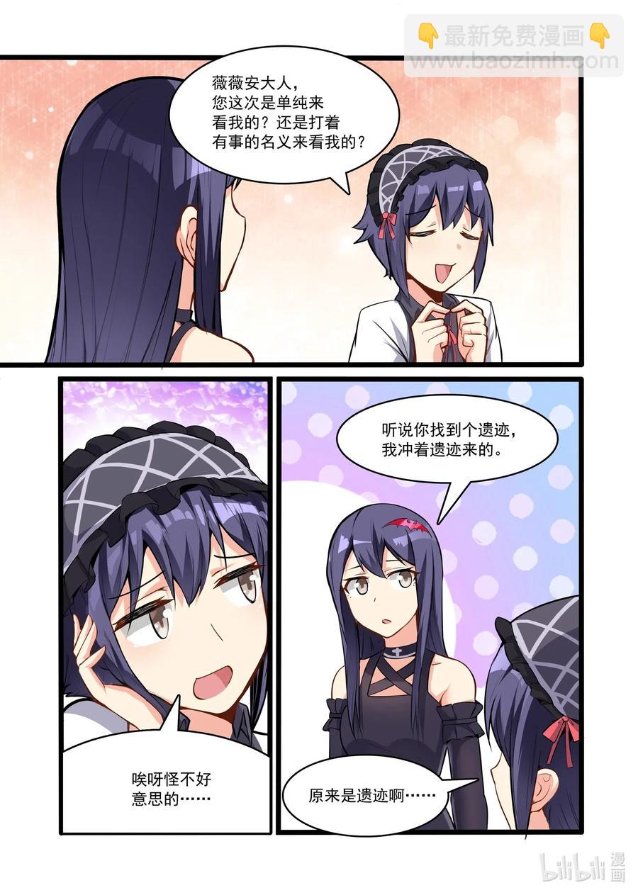 117 雅典之战篇遗迹控制权7