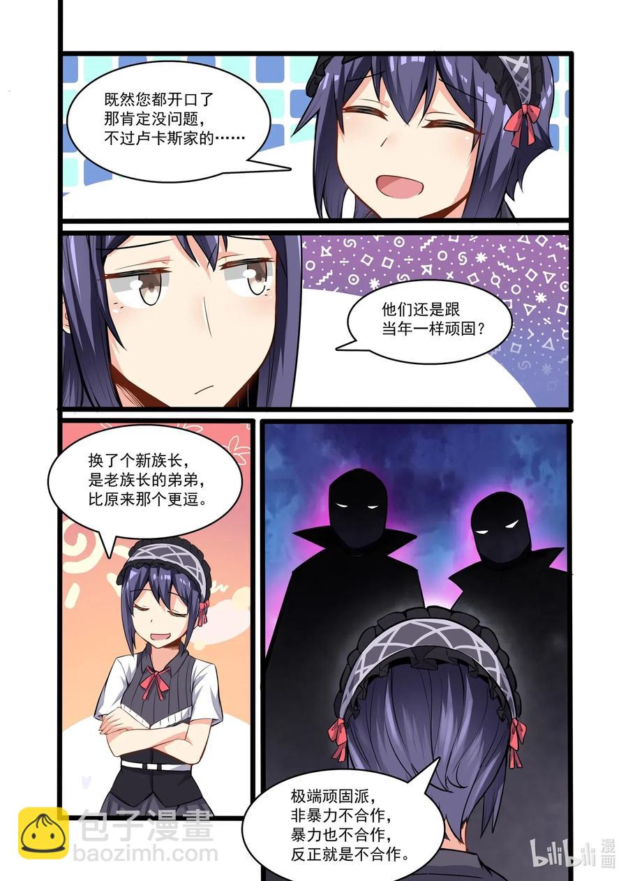 117 雅典之战篇遗迹控制权8