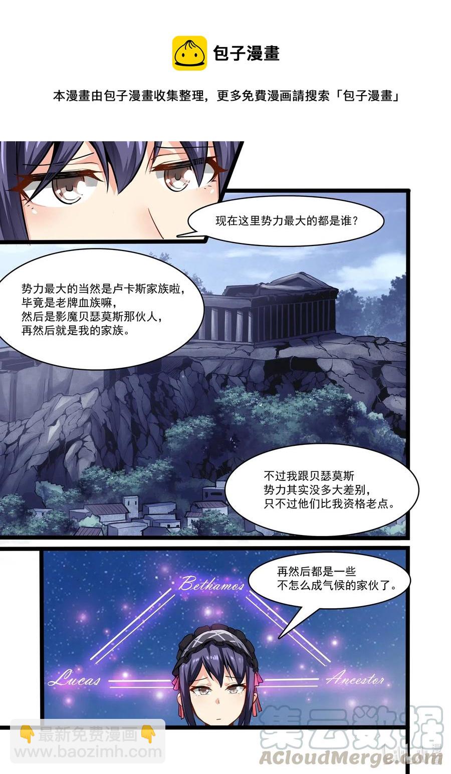 117 雅典之战篇遗迹控制权9