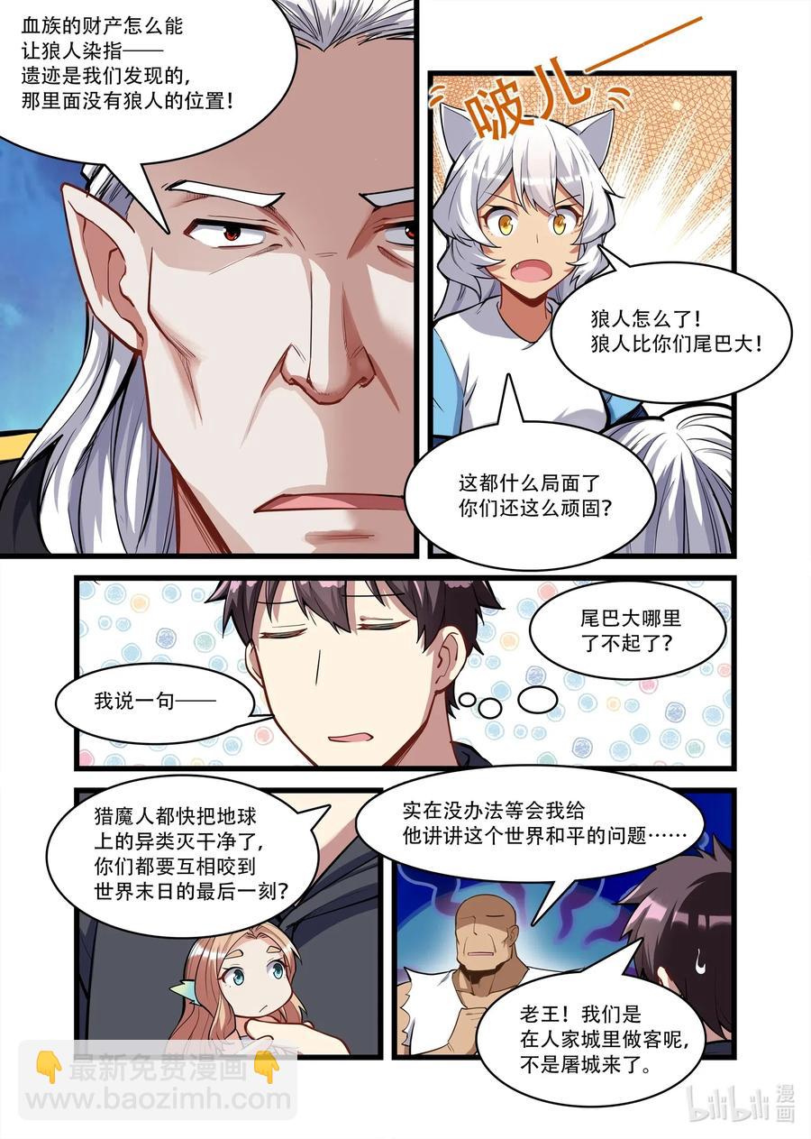 123 雅典之战篇阴影帕特农神庙5