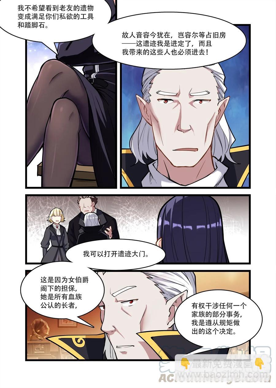 123 雅典之战篇阴影帕特农神庙9