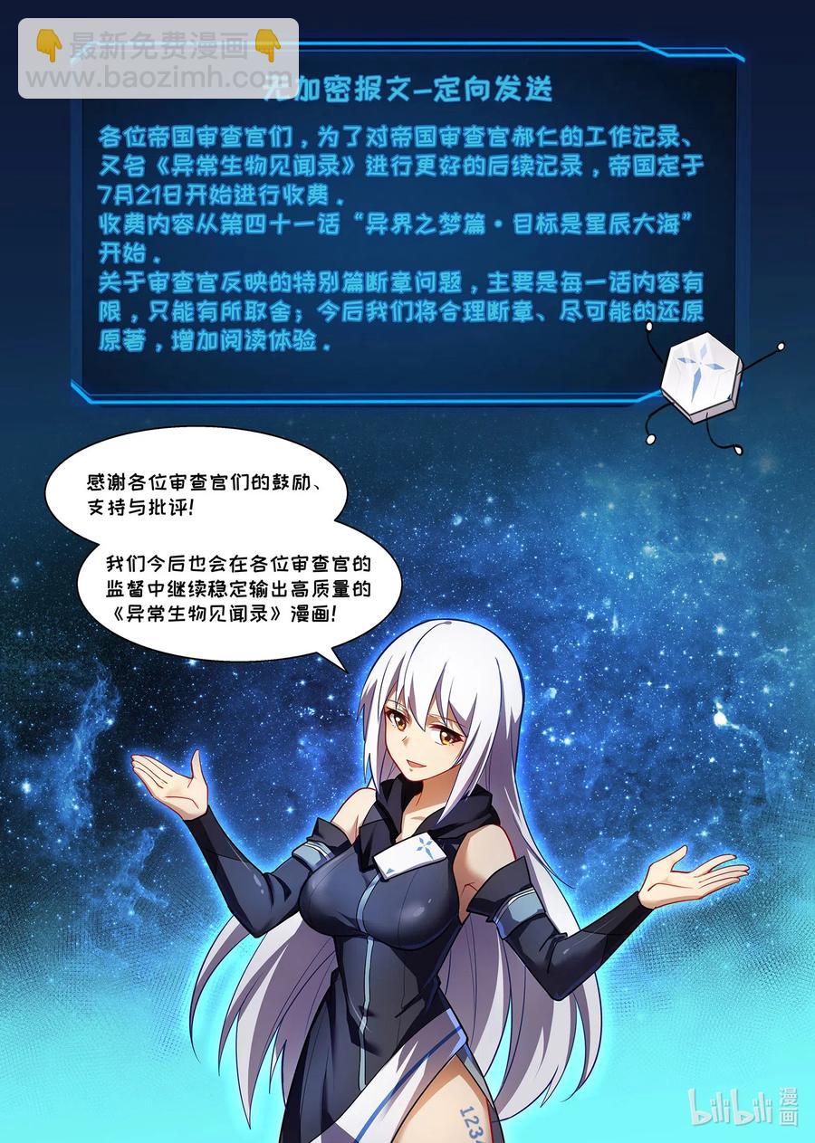 125 雅典之战篇另薇薇安厌恶的气息13