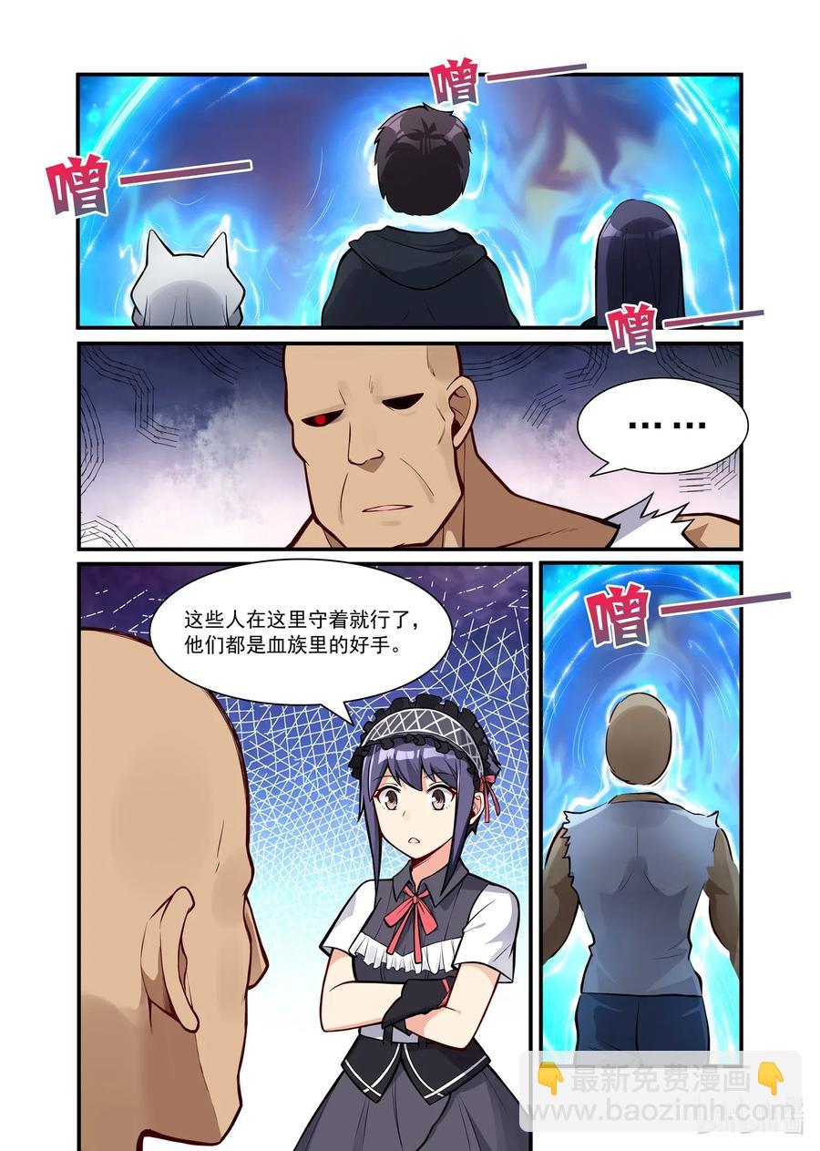 125 雅典之战篇另薇薇安厌恶的气息2