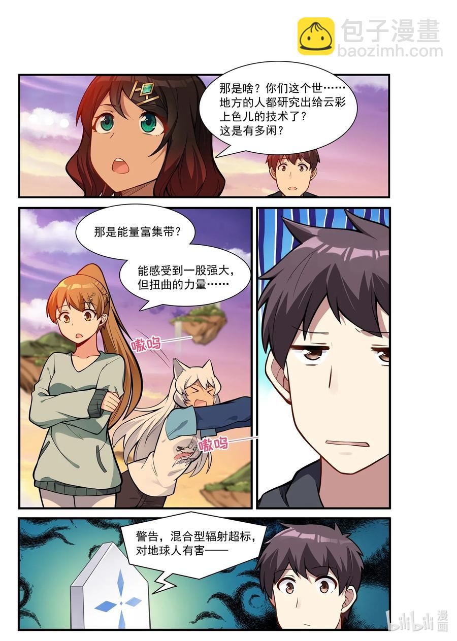 125 雅典之战篇另薇薇安厌恶的气息4