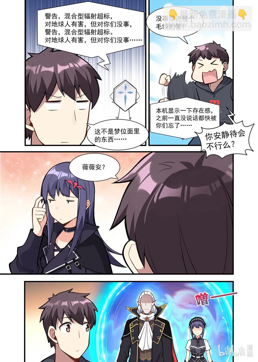 125 雅典之战篇另薇薇安厌恶的气息5