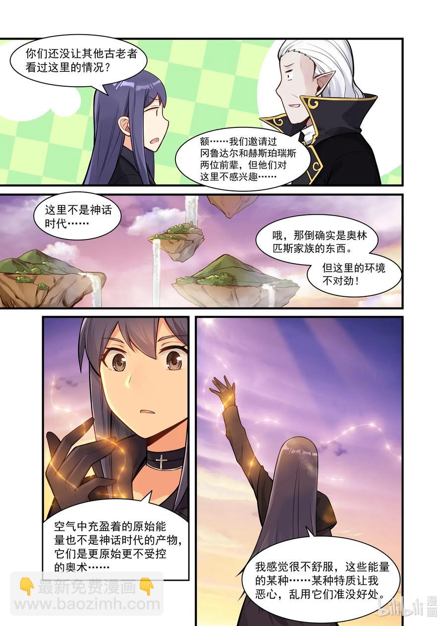 125 雅典之战篇另薇薇安厌恶的气息7