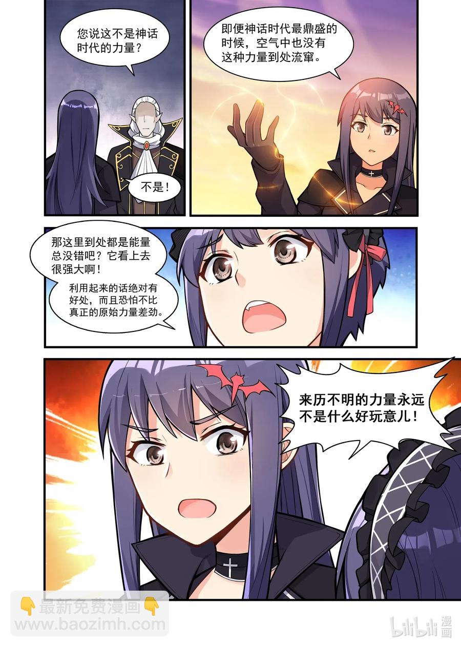 125 雅典之战篇另薇薇安厌恶的气息8