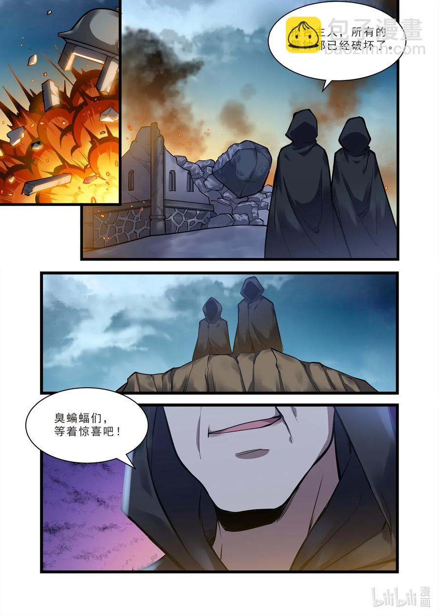 133 雅典之战篇画风问题1