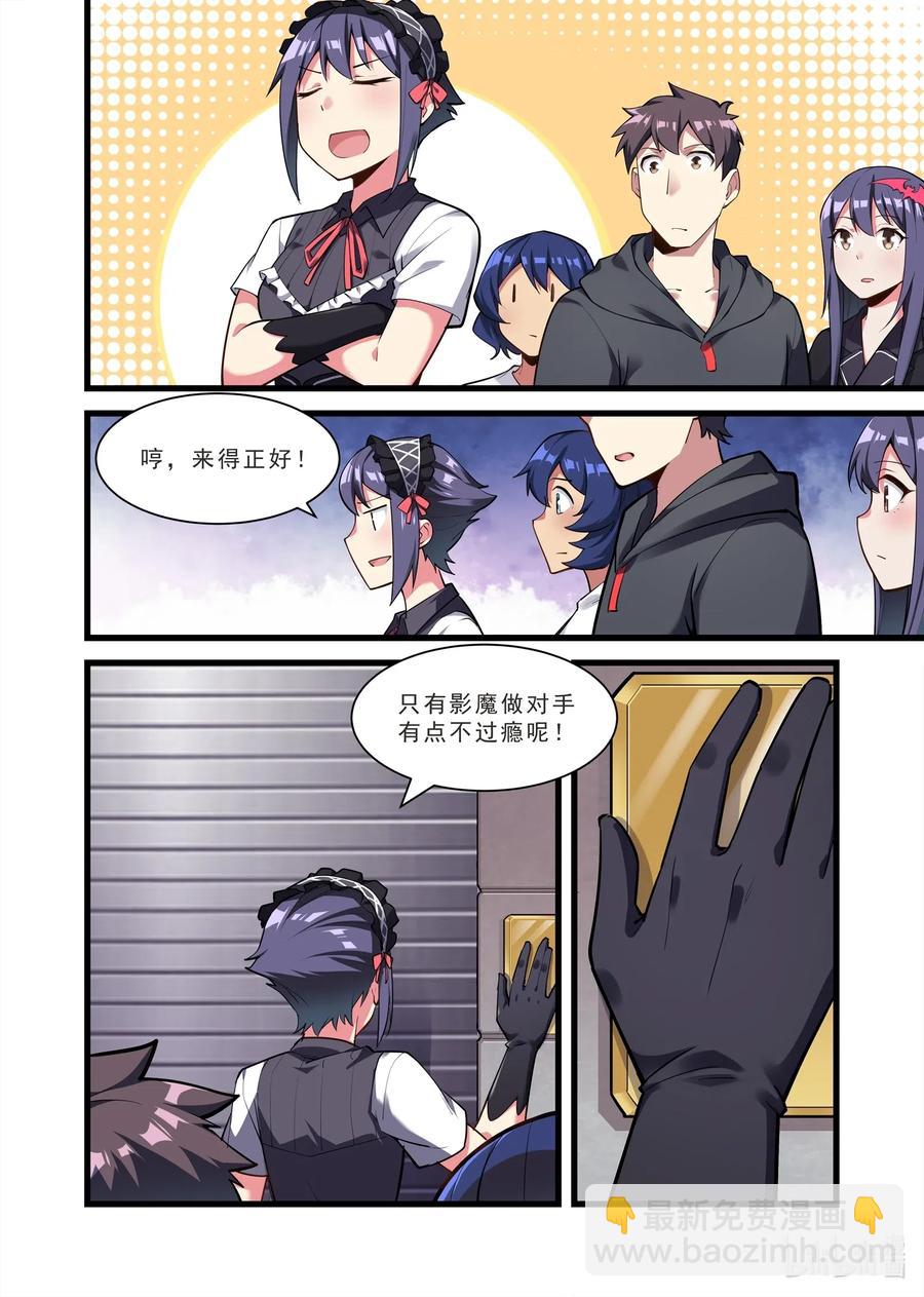 133 雅典之战篇画风问题10