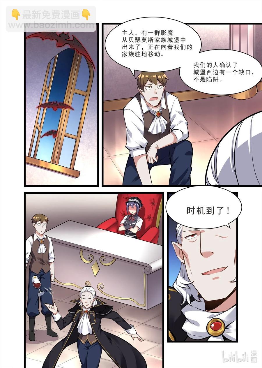 133 雅典之战篇画风问题4