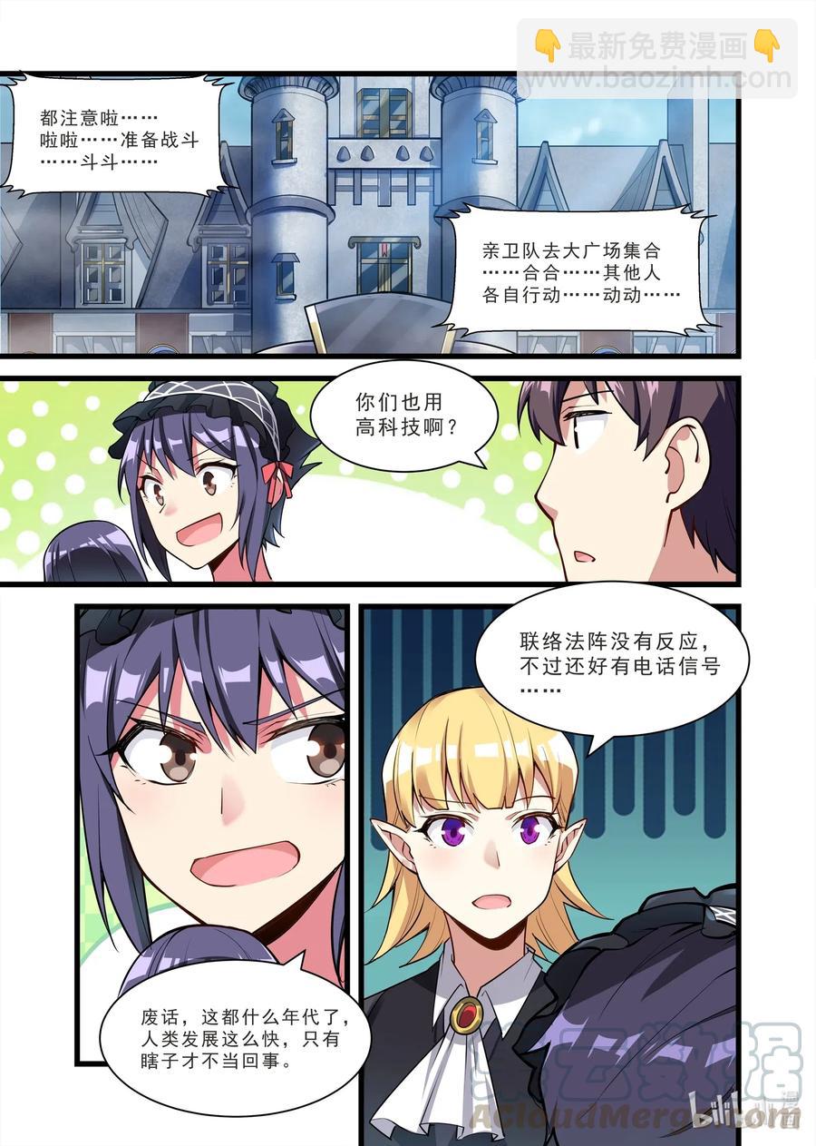 133 雅典之战篇画风问题9