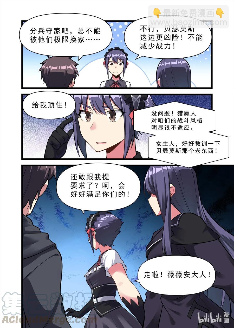 136 雅典之战篇昔日仇人12