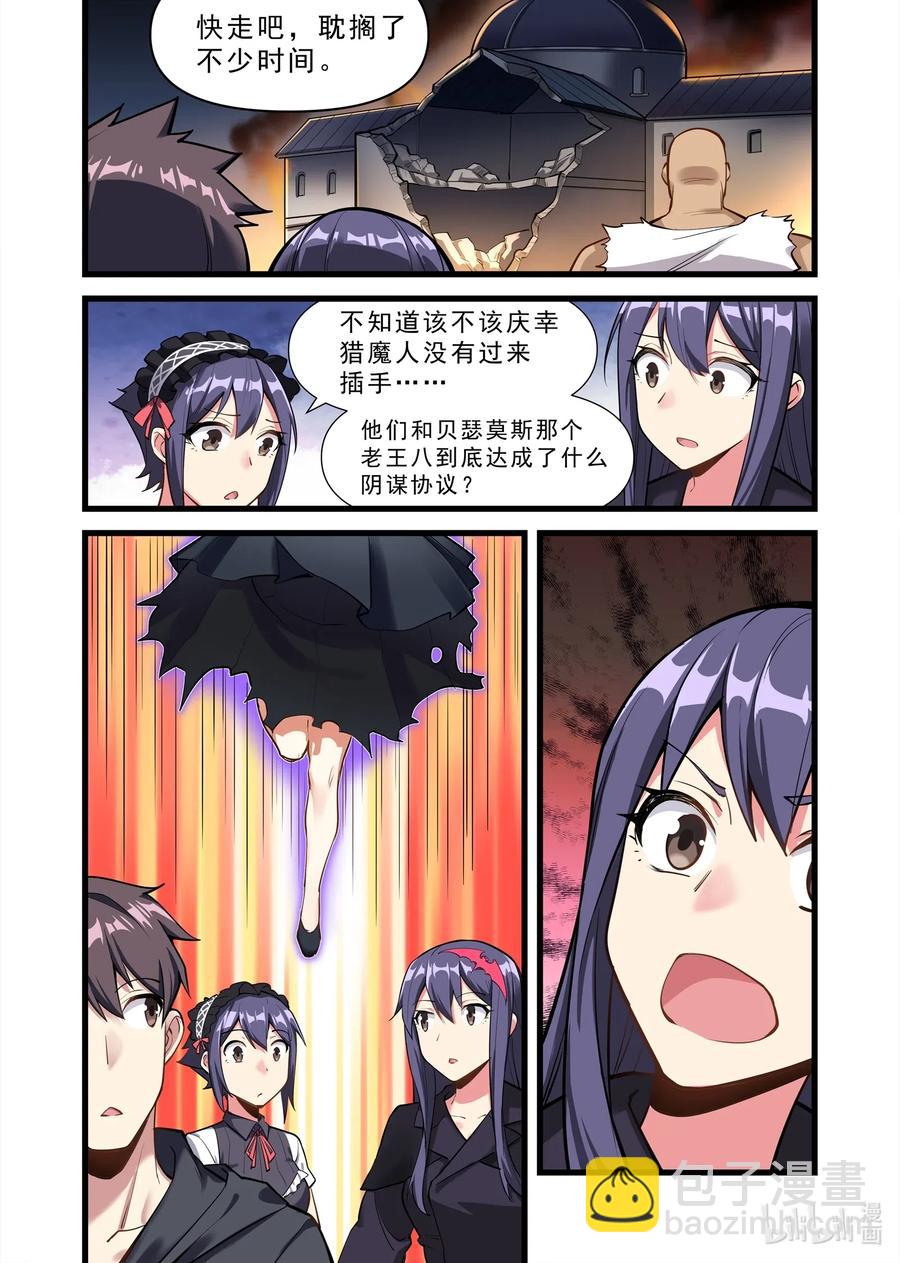 136 雅典之战篇昔日仇人5