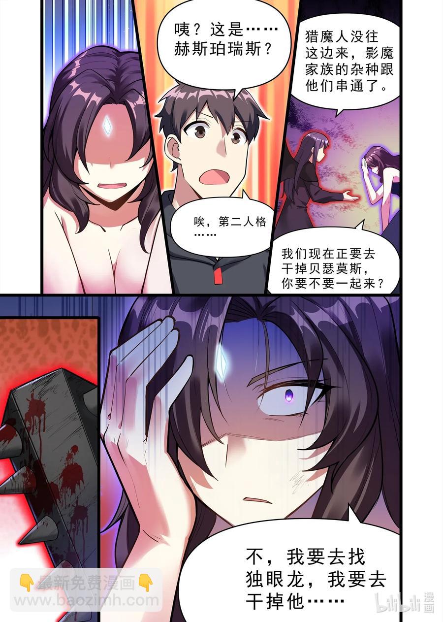136 雅典之战篇昔日仇人7