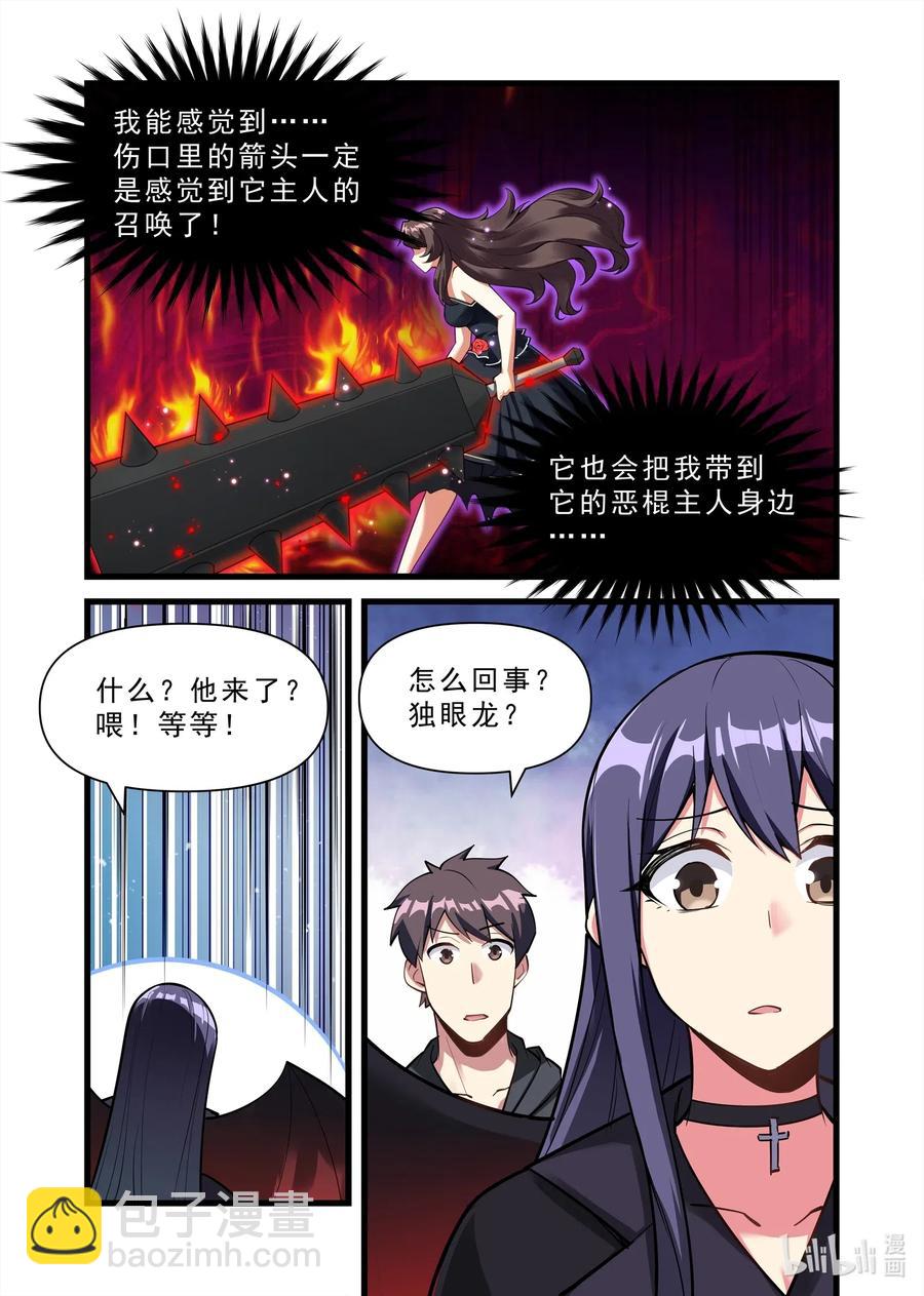 136 雅典之战篇昔日仇人8
