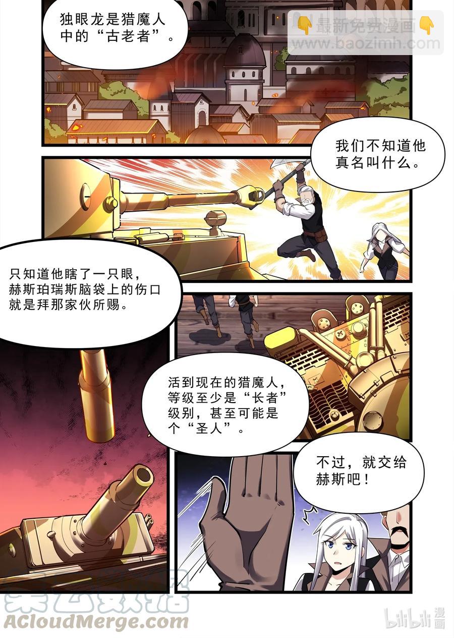 136 雅典之战篇昔日仇人9