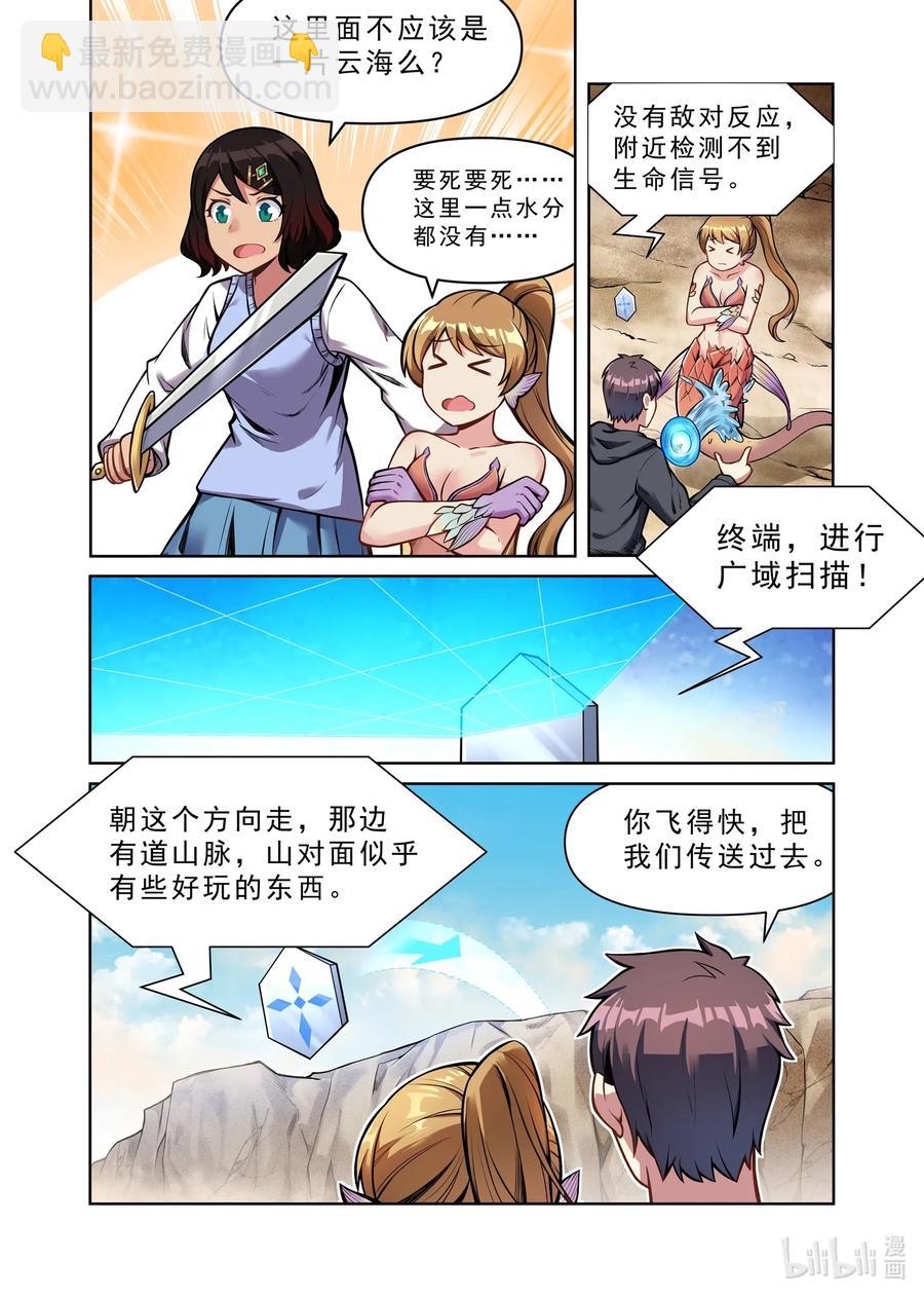 137 雅典之战篇熟悉的地方2