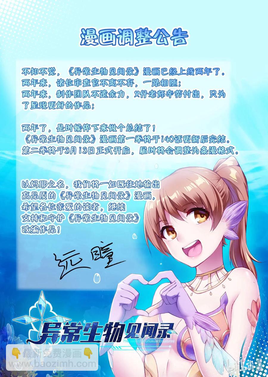 140 雅典之战篇尘埃落定14