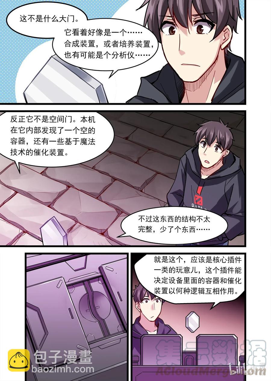 140 雅典之战篇尘埃落定3