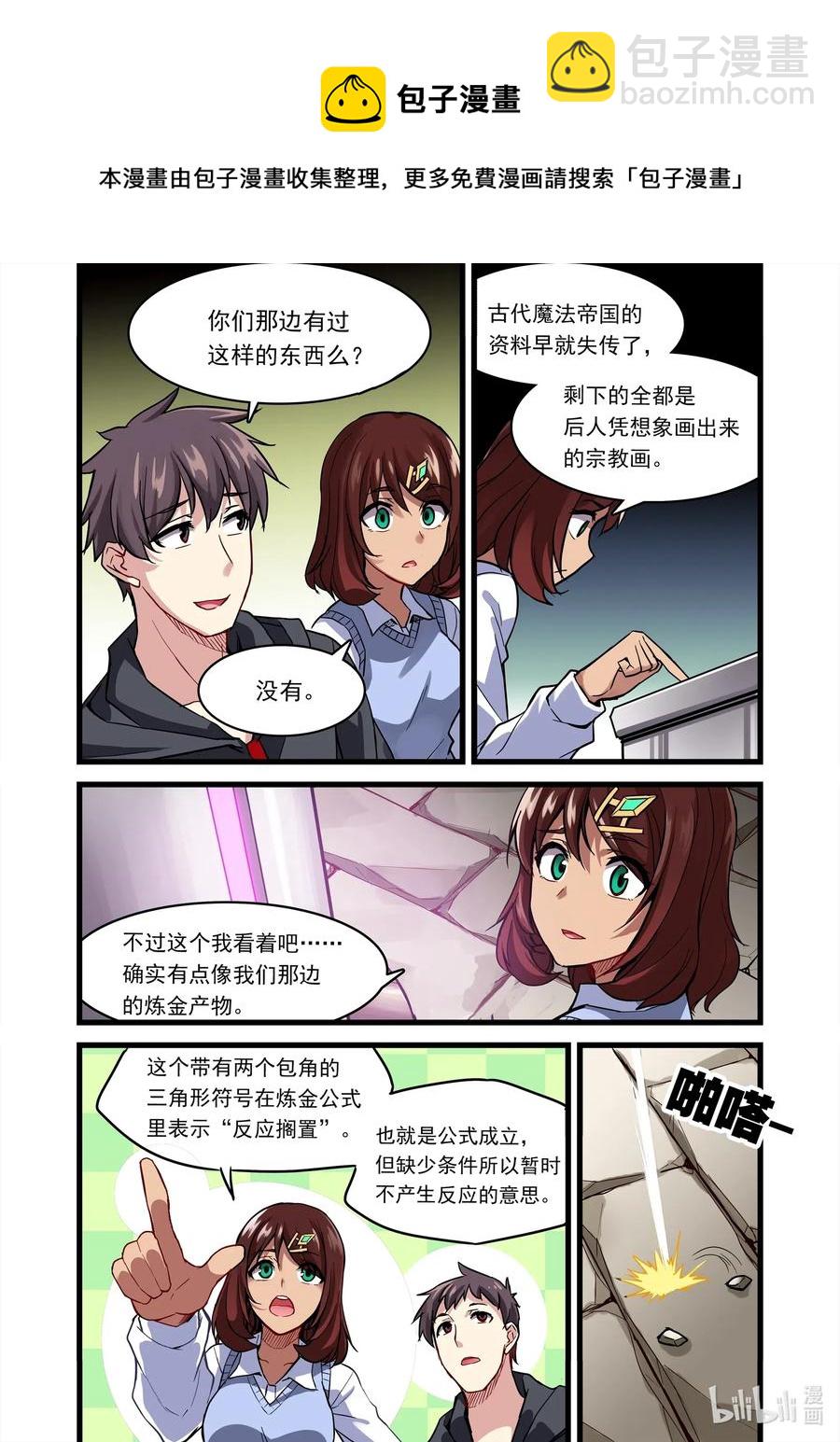 140 雅典之战篇尘埃落定4
