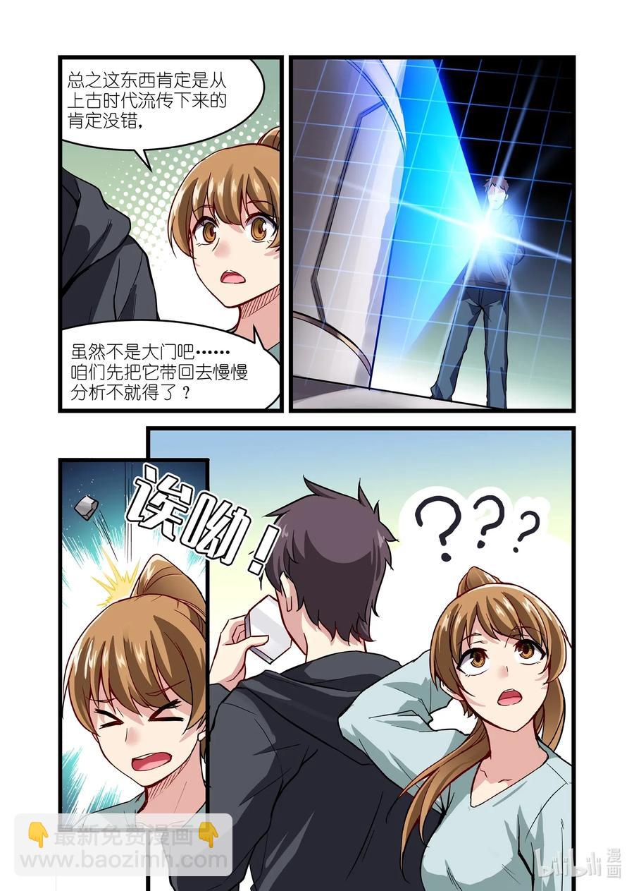 140 雅典之战篇尘埃落定5