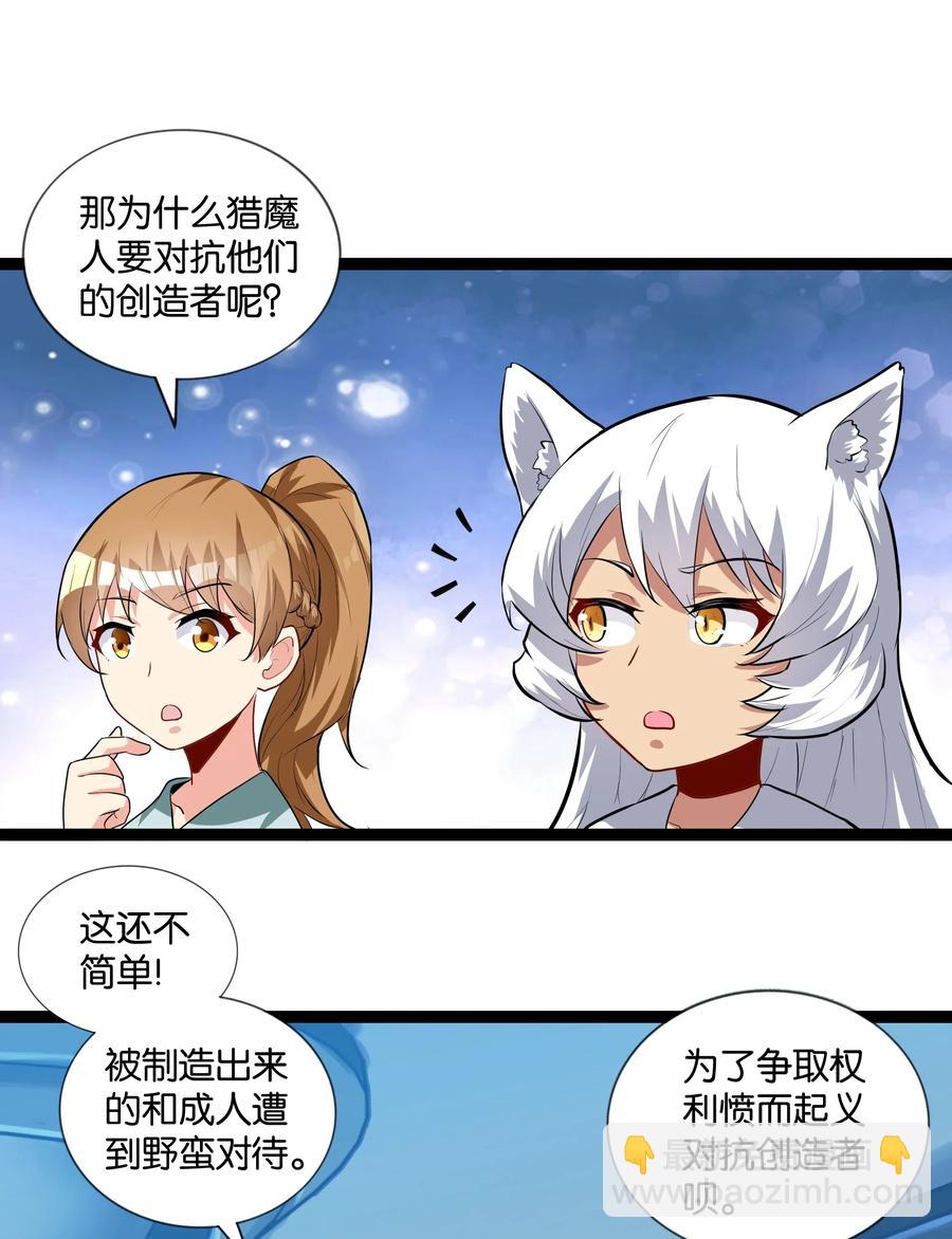 145 猎魔人的起源22