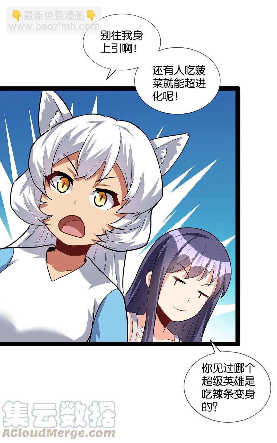 145 猎魔人的起源42