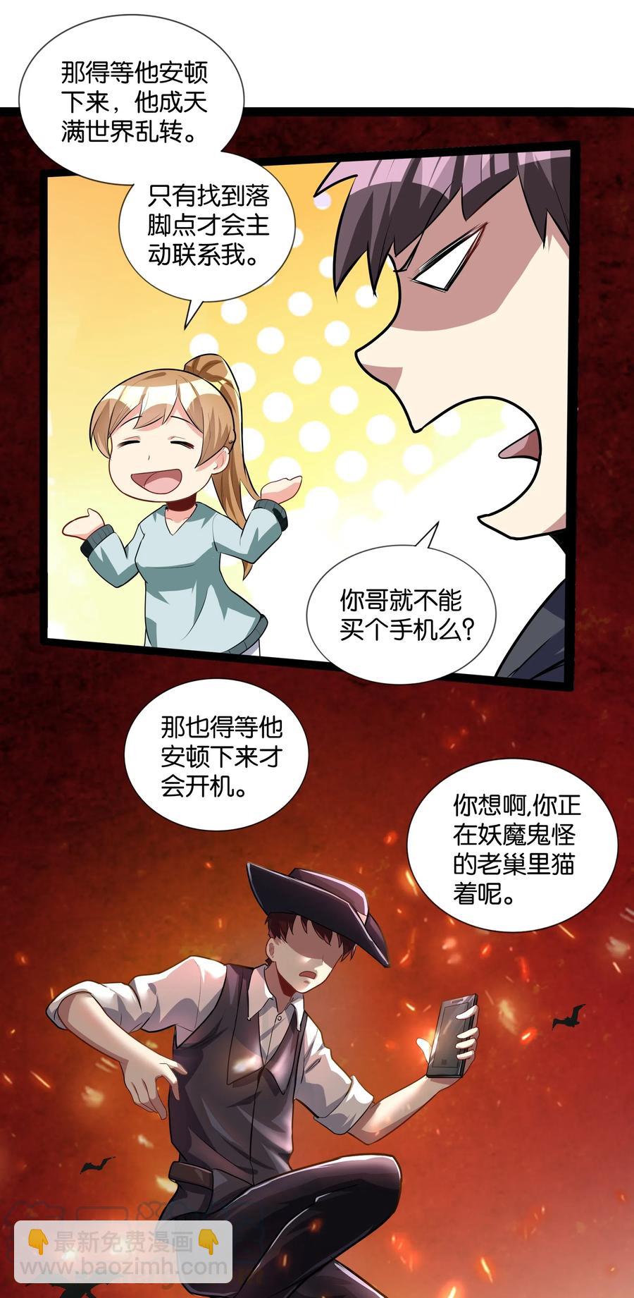 145 猎魔人的起源45