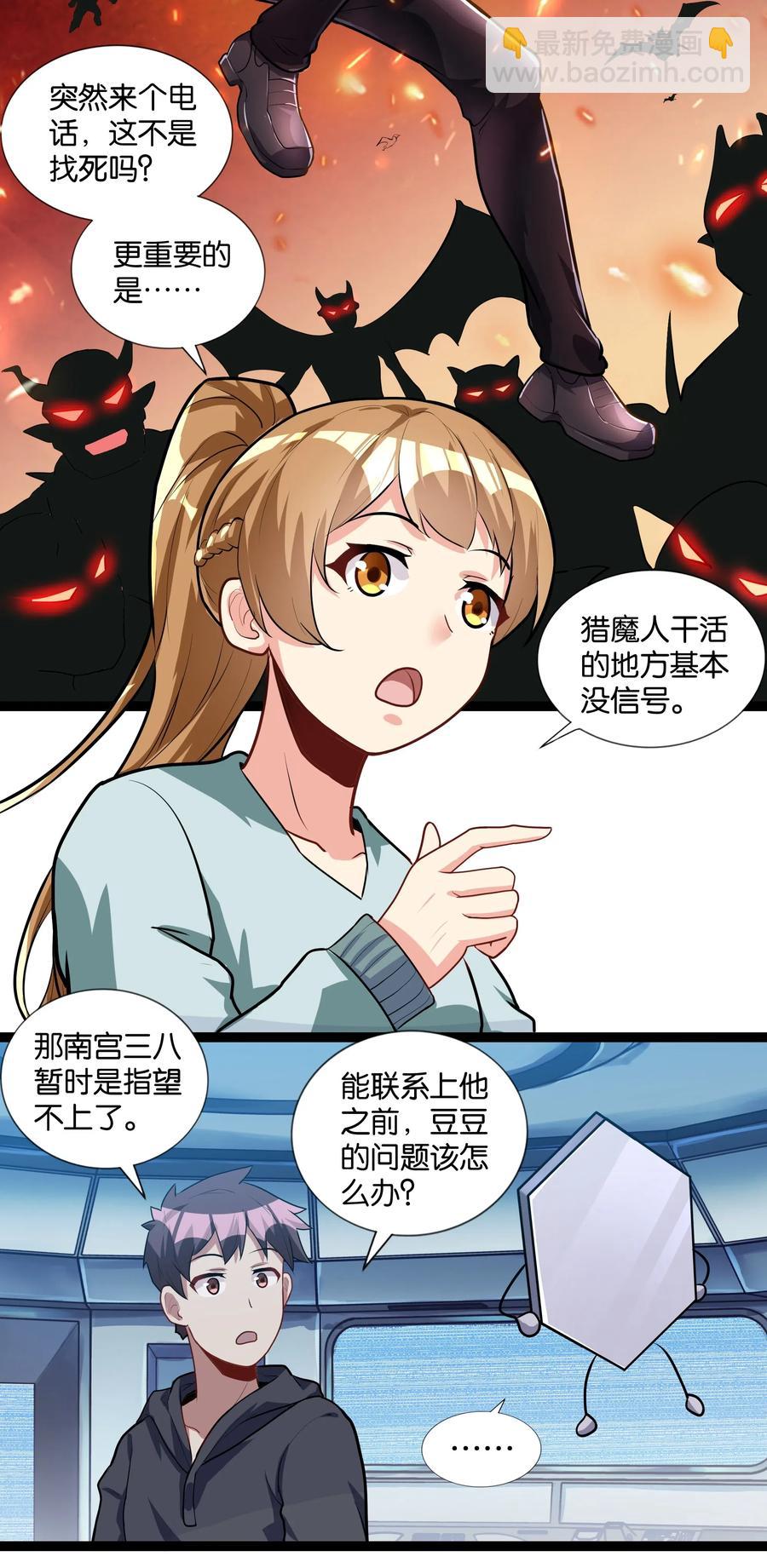 145 猎魔人的起源46