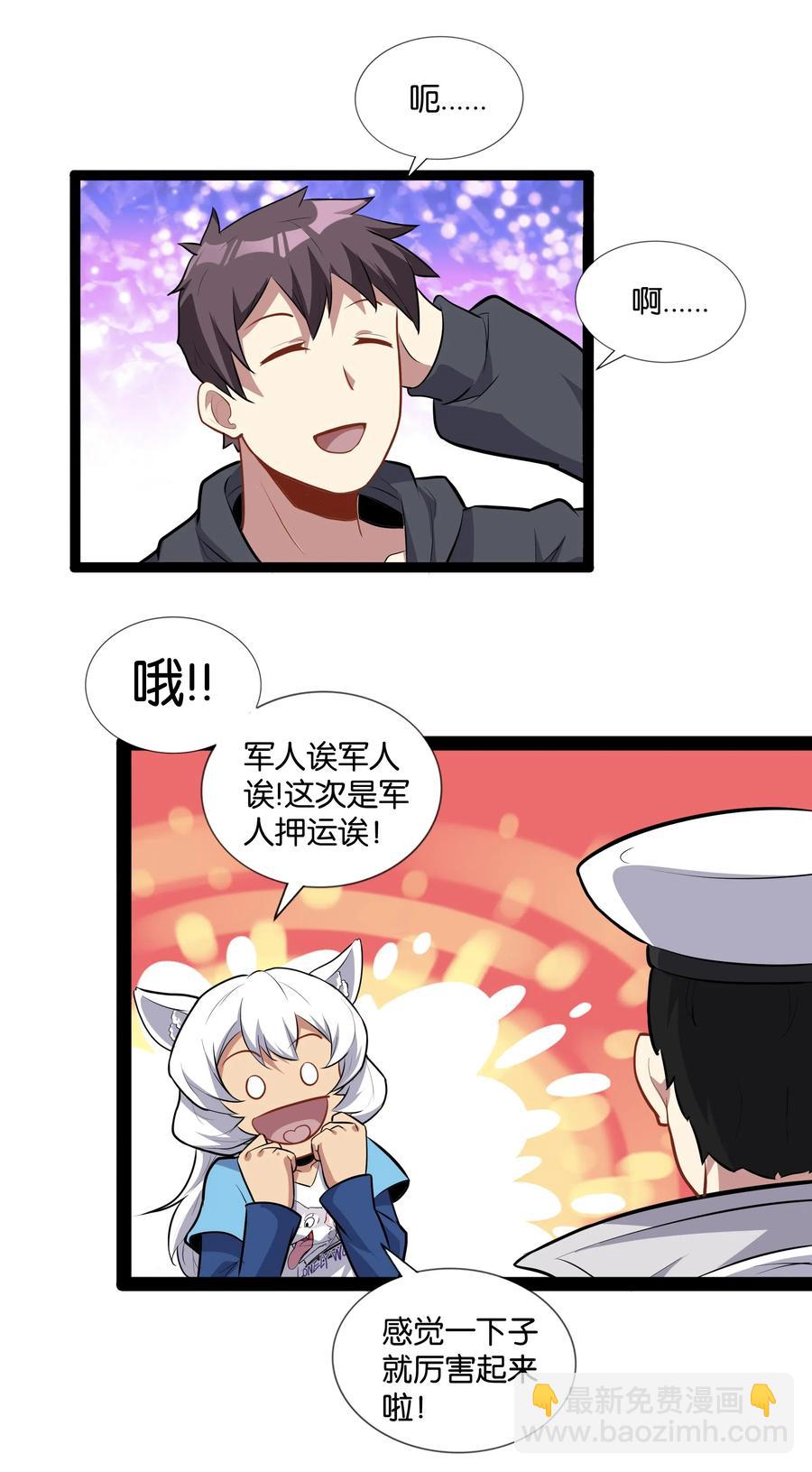 145 猎魔人的起源62