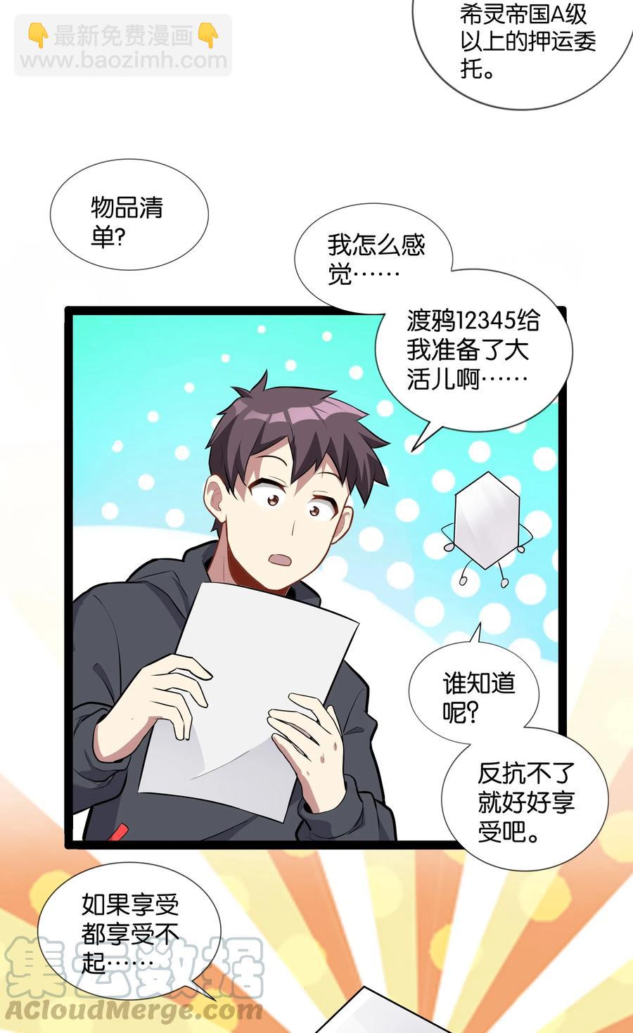 145 猎魔人的起源64