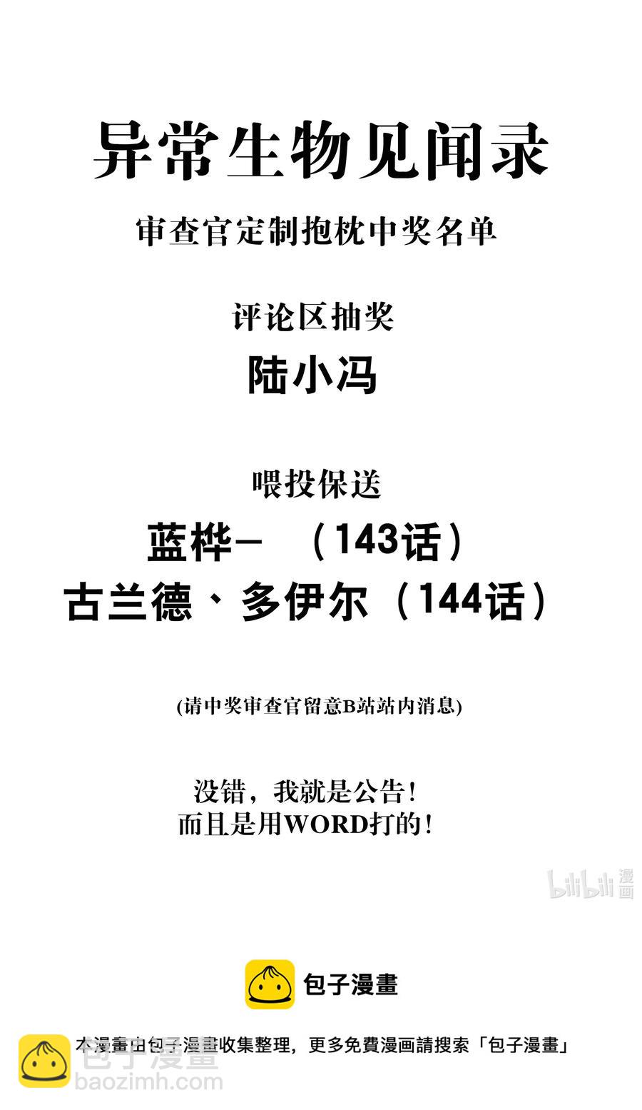 145 猎魔人的起源66
