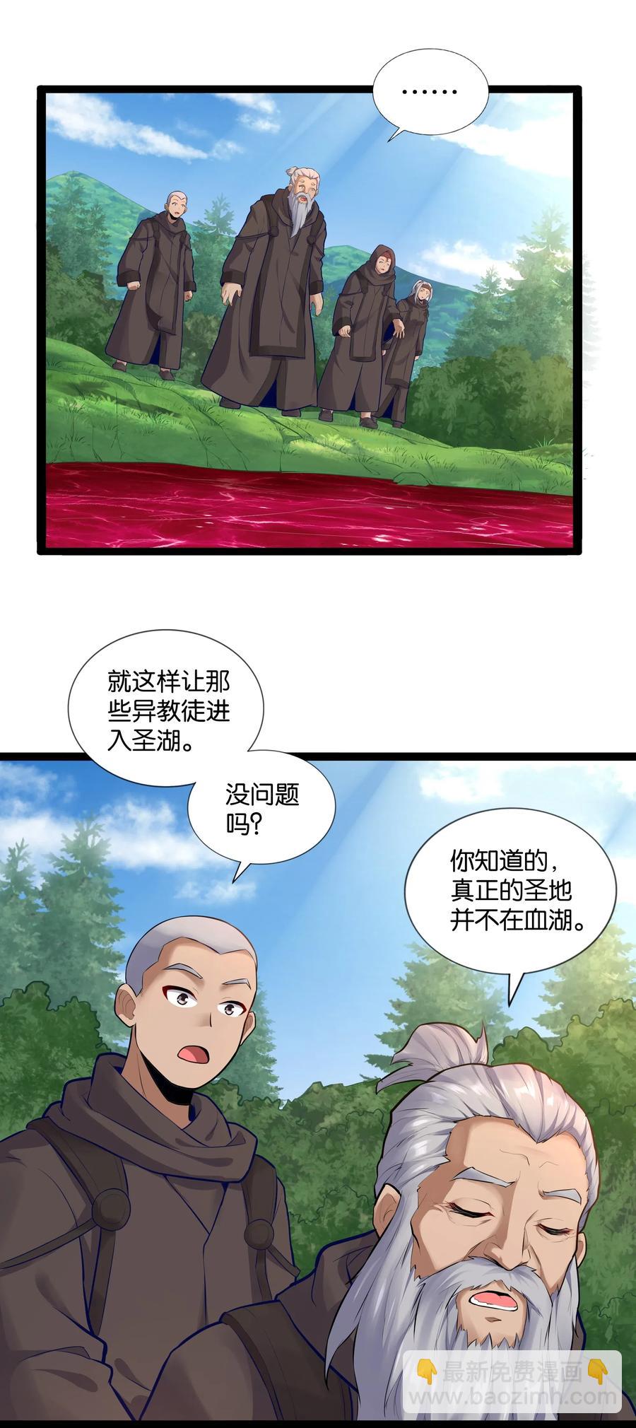 146 重回圣地22
