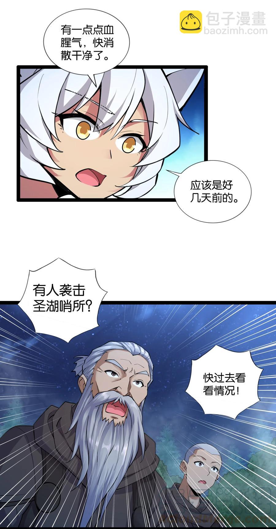 146 重回圣地64