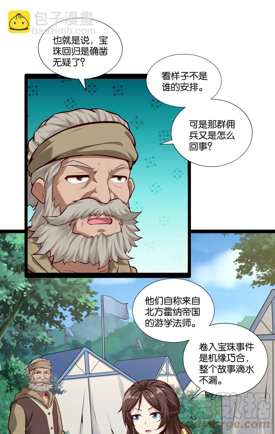 151 惊变2
