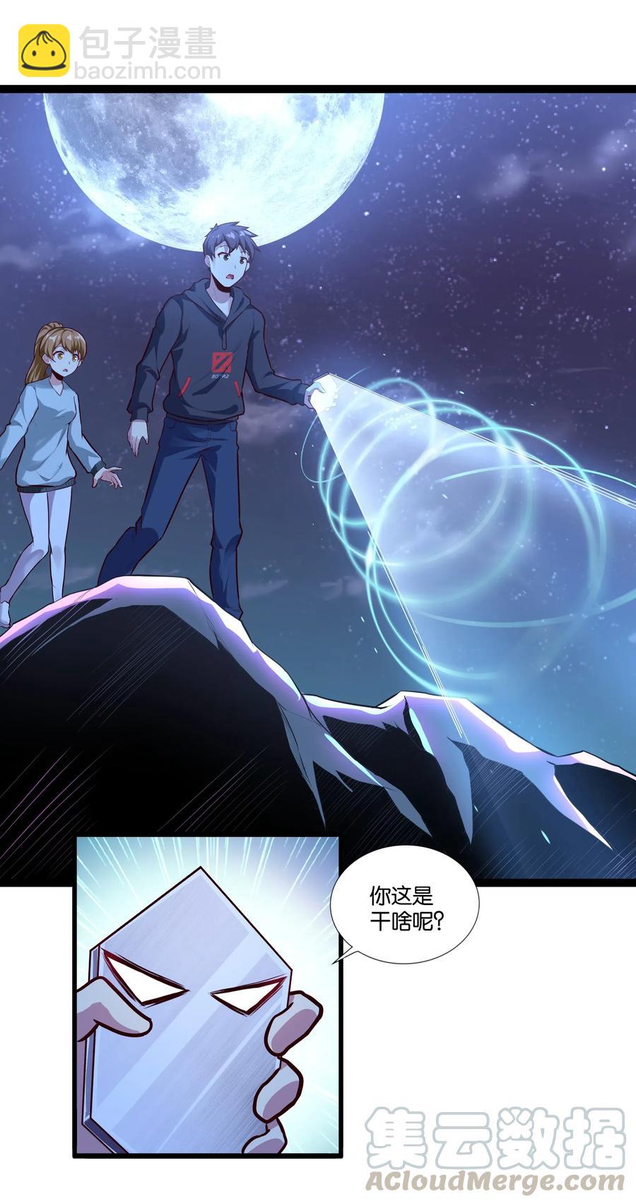 151 惊变26