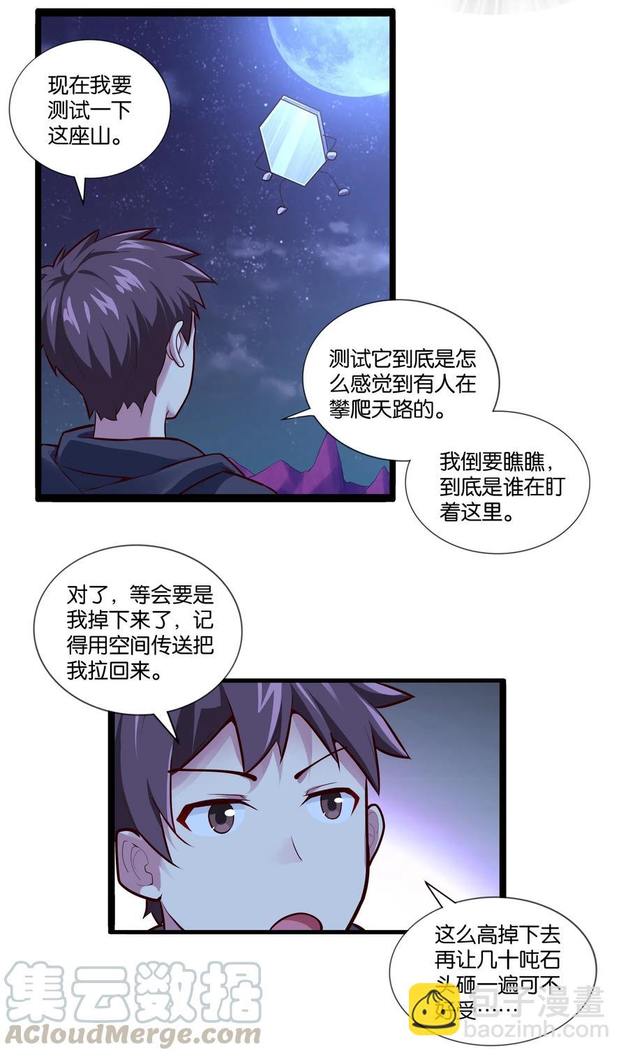 151 惊变38