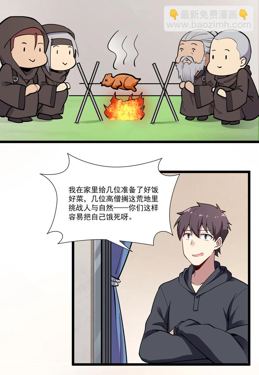 172 暂告段落29