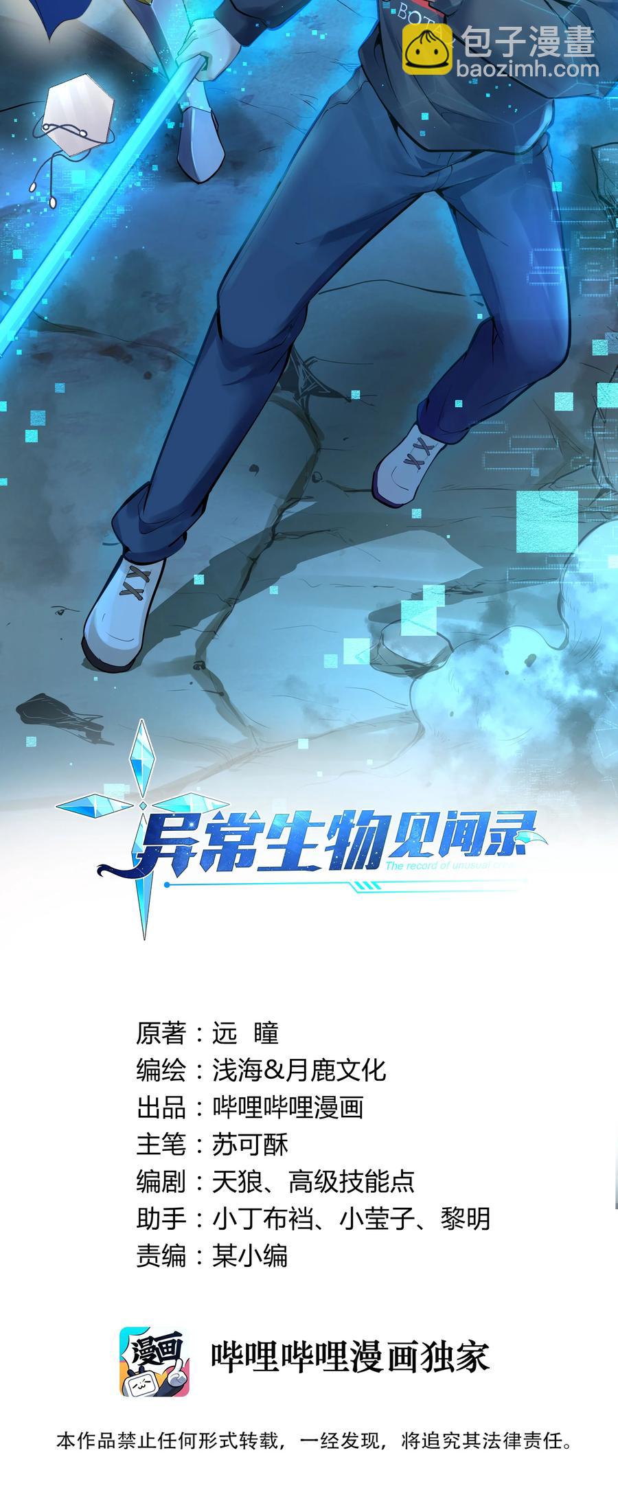 179 不气盛还叫年轻恶魔？1