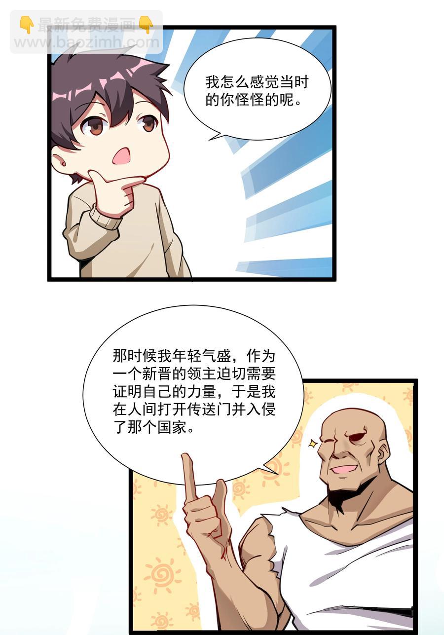 179 不气盛还叫年轻恶魔？9
