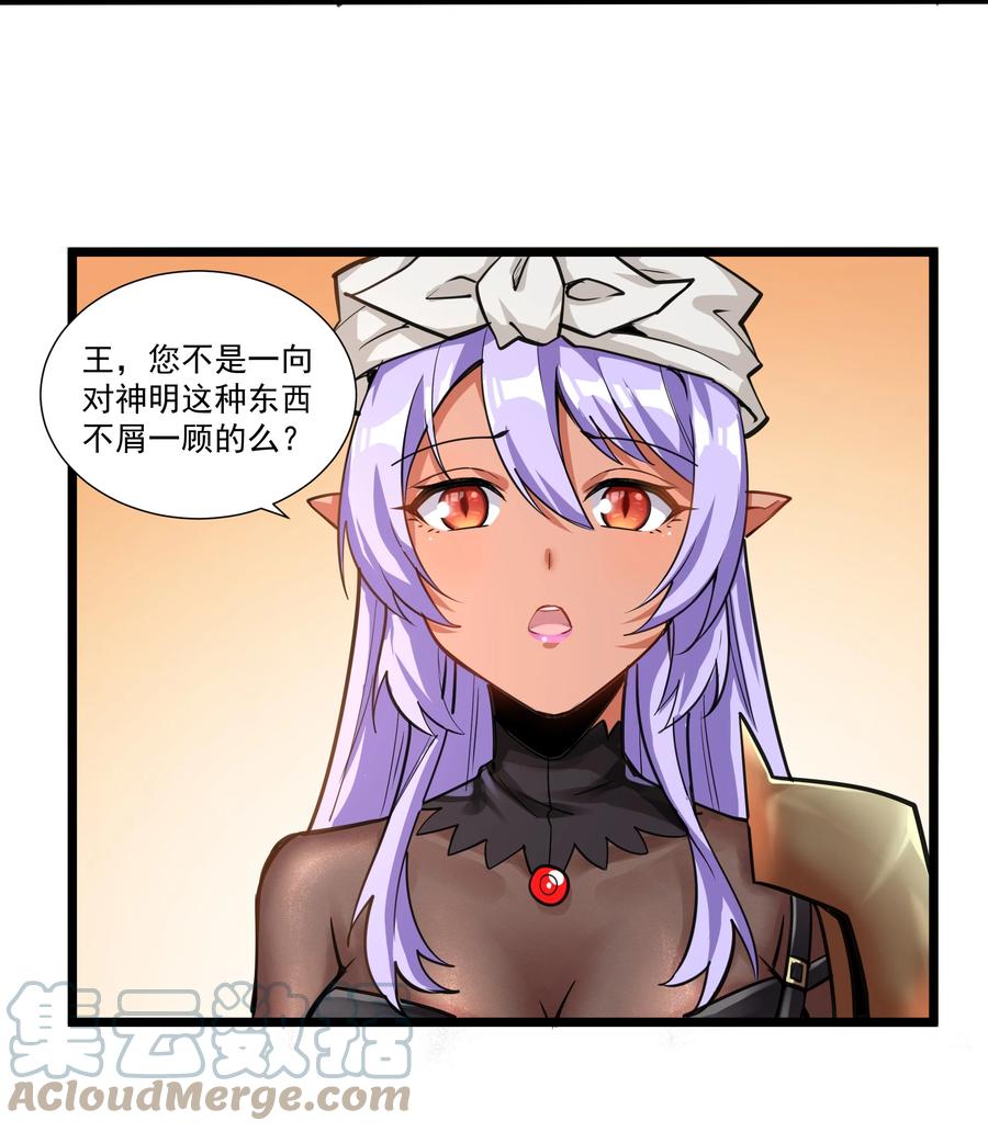 182 一位王失去了梦想22