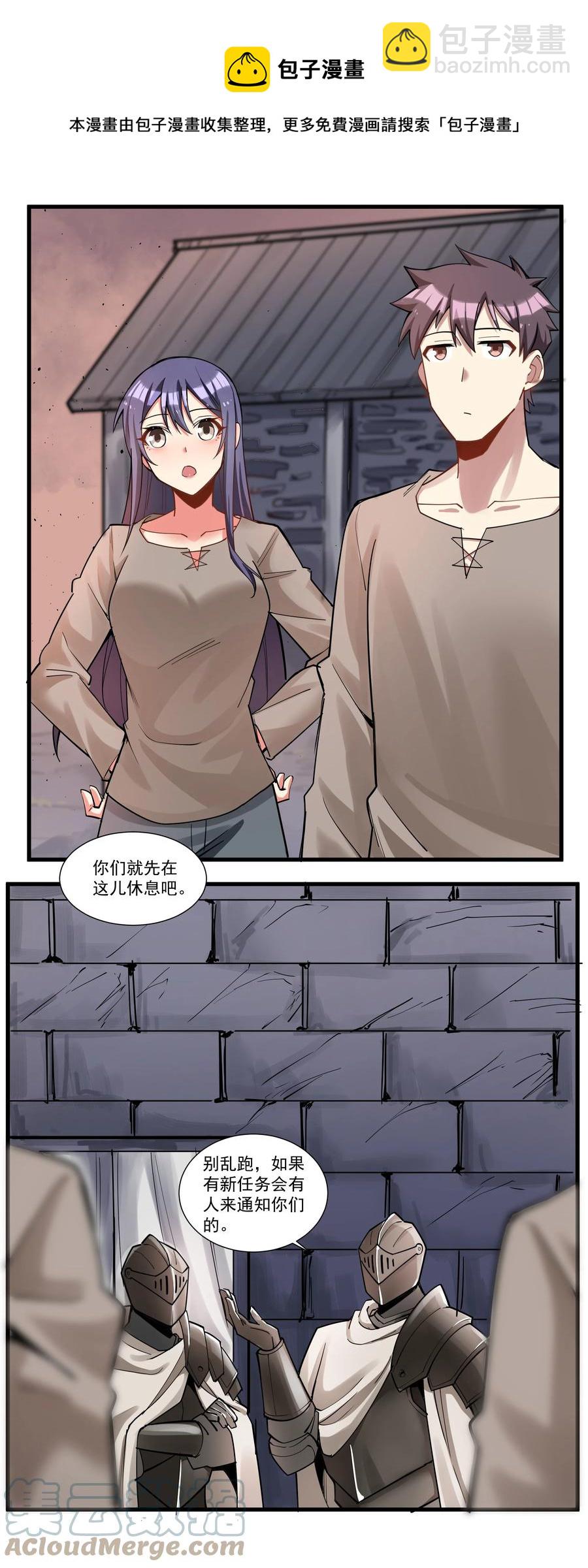 194 死敌多了不咬人24