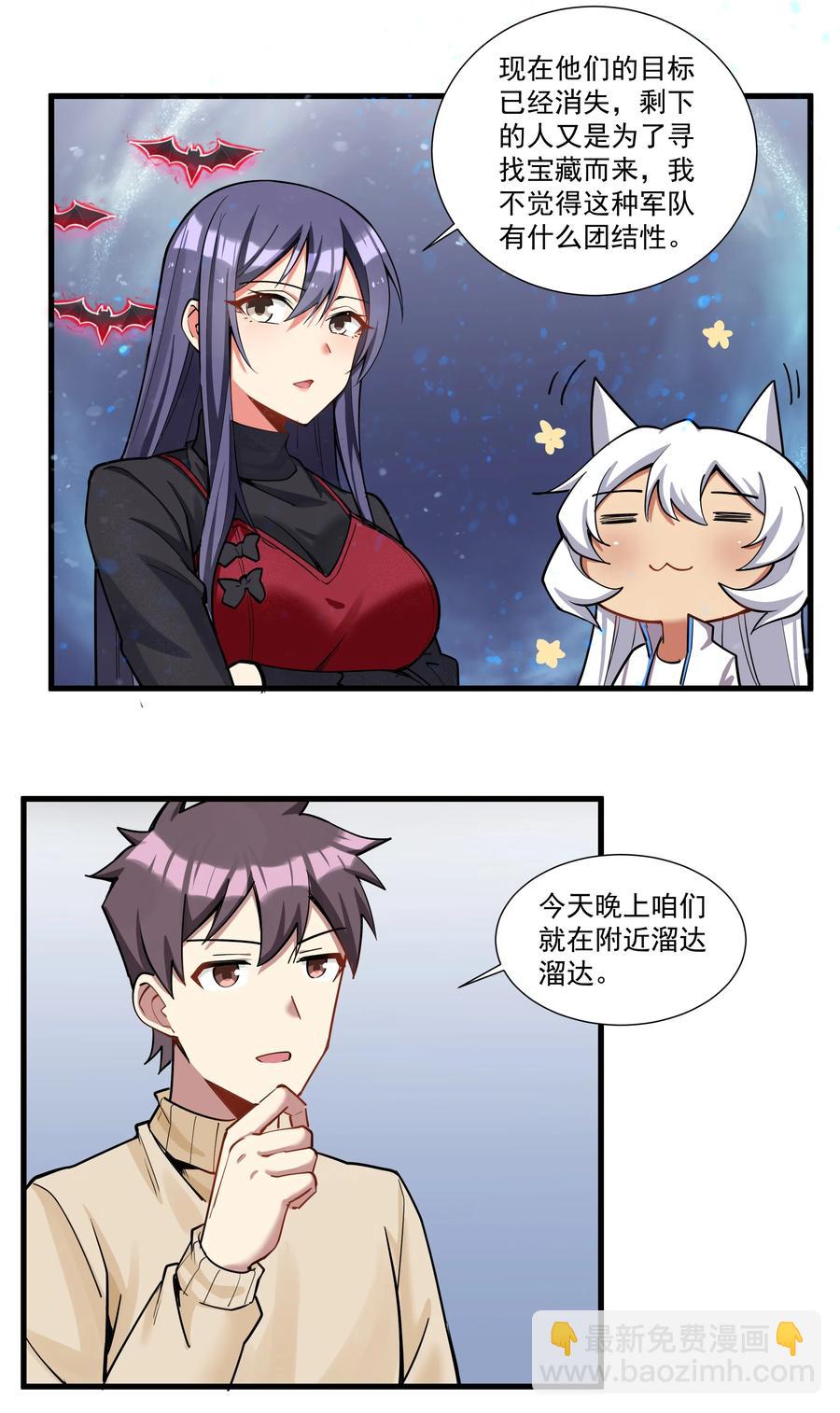 194 死敌多了不咬人33