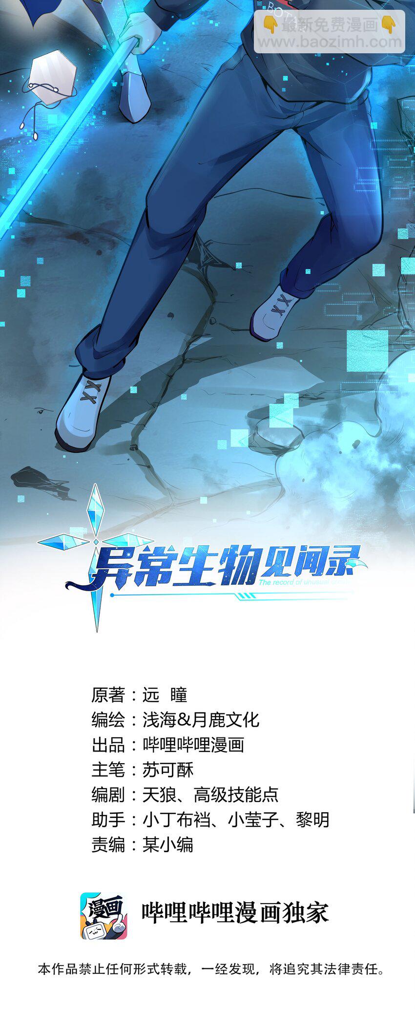 201 生命不息，战斗不止1