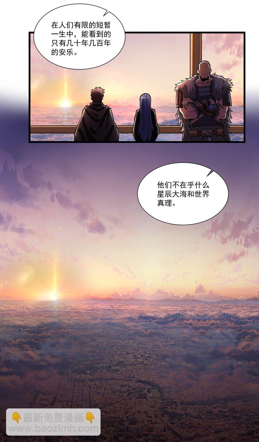 201 生命不息，战斗不止34