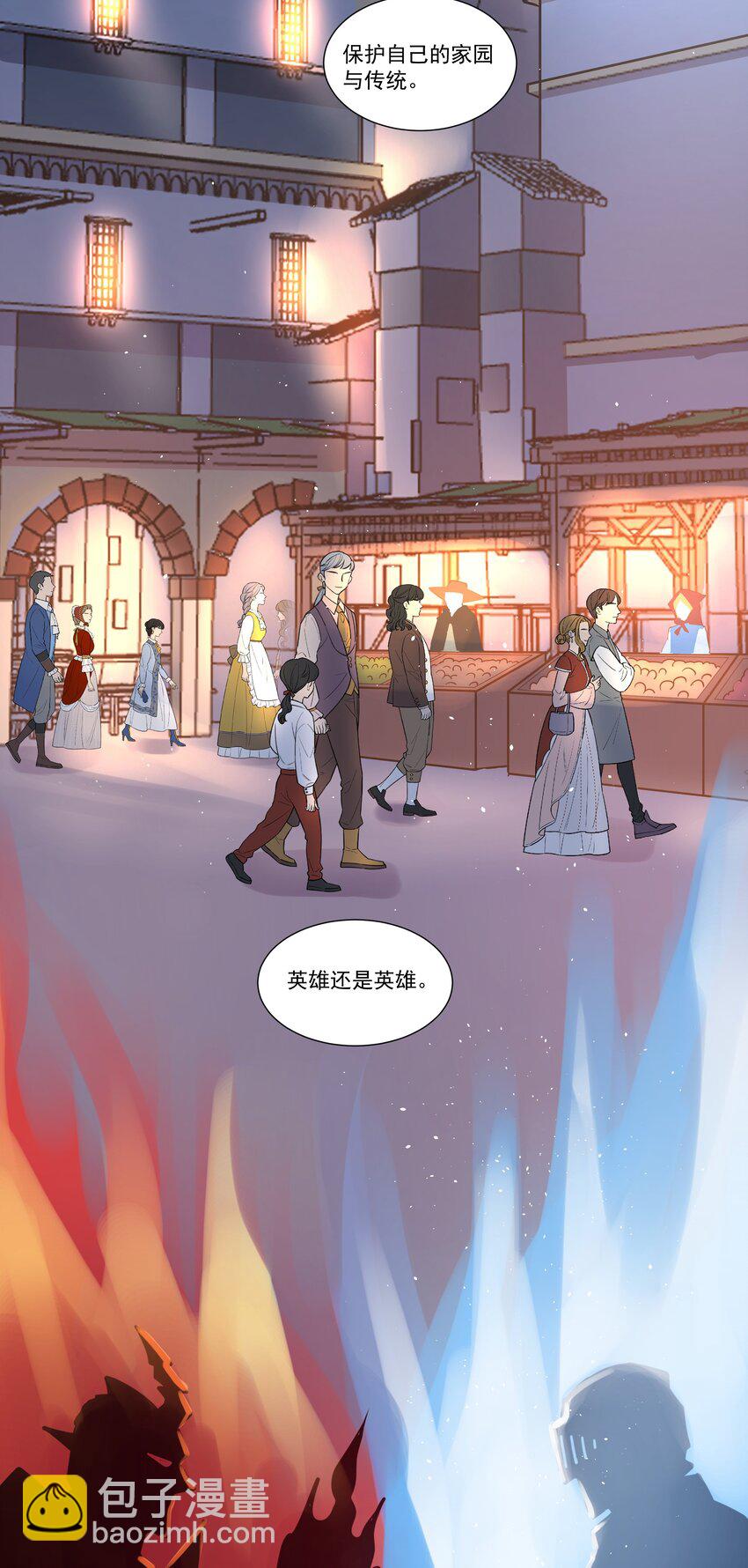 202 英雄还是英雄，魔王还是魔王10