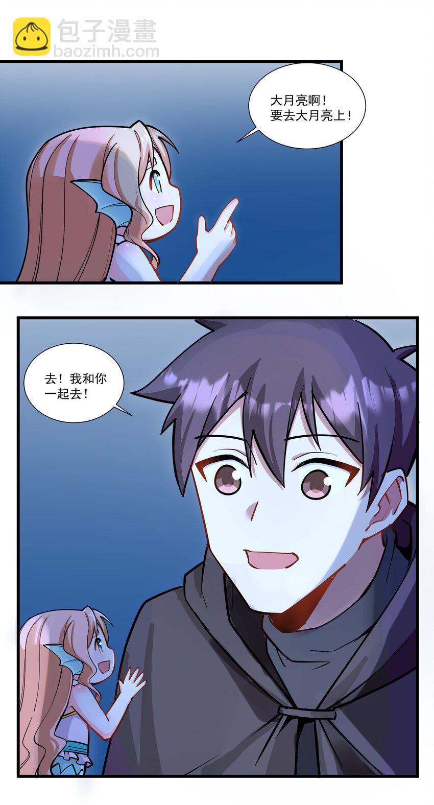 202 英雄还是英雄，魔王还是魔王14