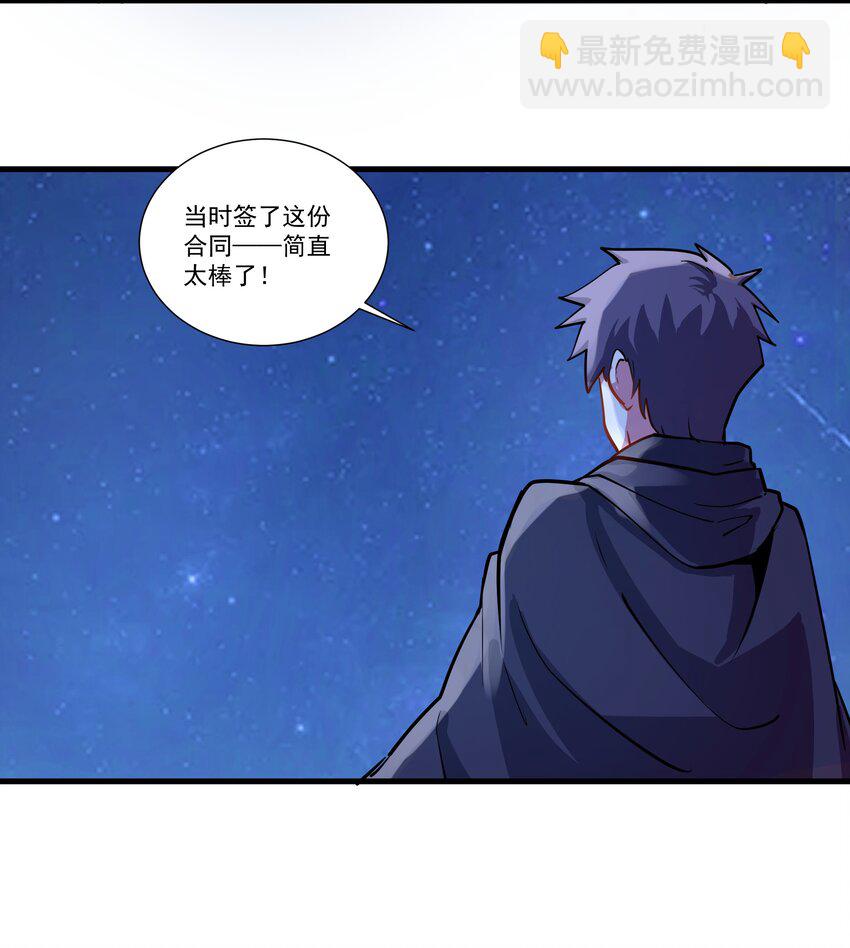 202 英雄还是英雄，魔王还是魔王16