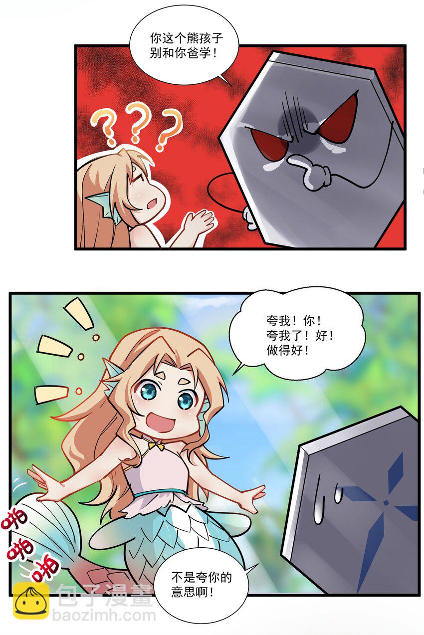 202 英雄还是英雄，魔王还是魔王18